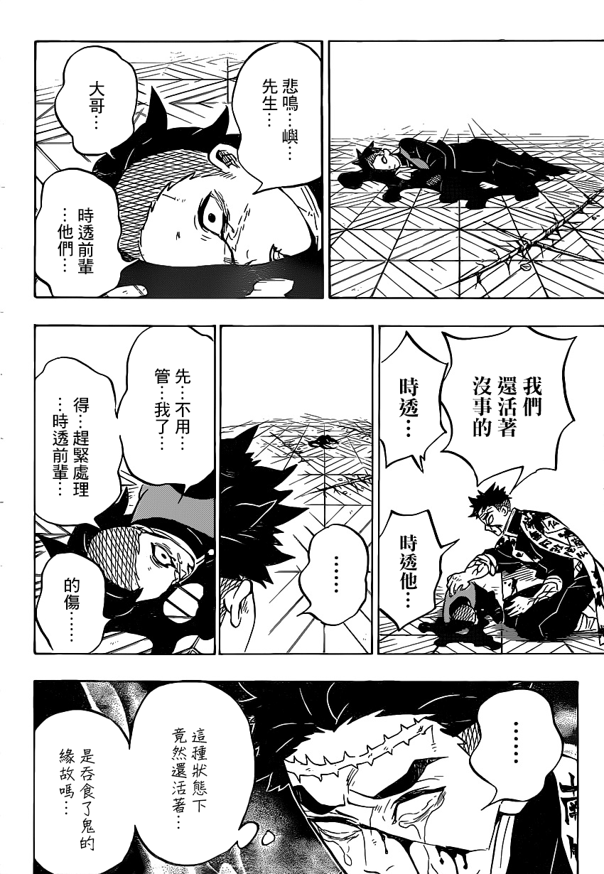 第179话兄弟之情将心比心3