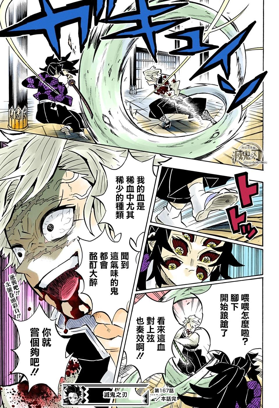 第167话愿望17