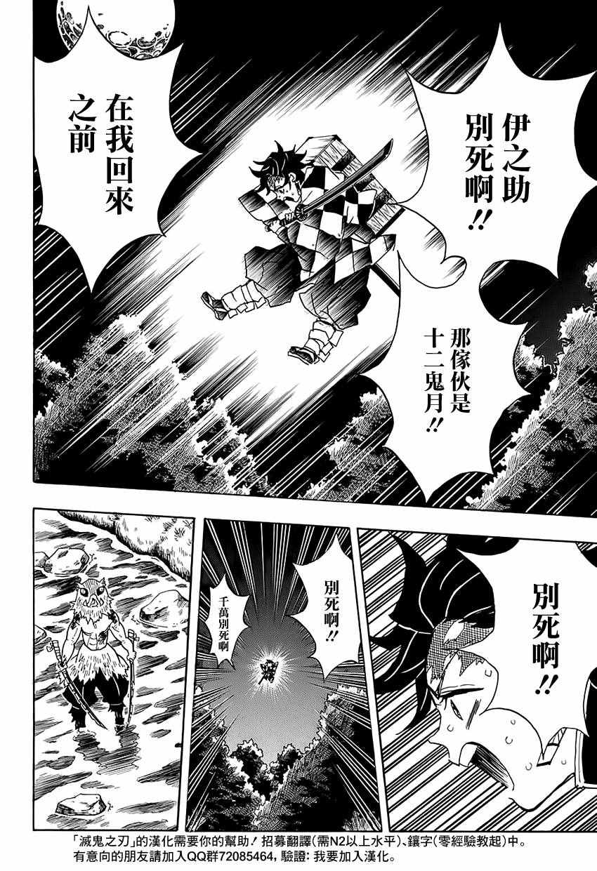第35话四处分散13