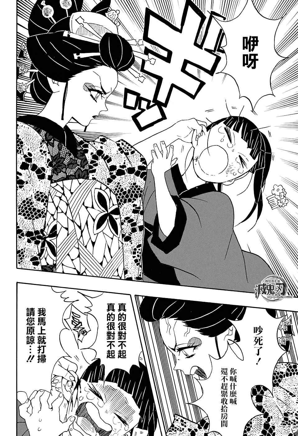 第73话追踪17
