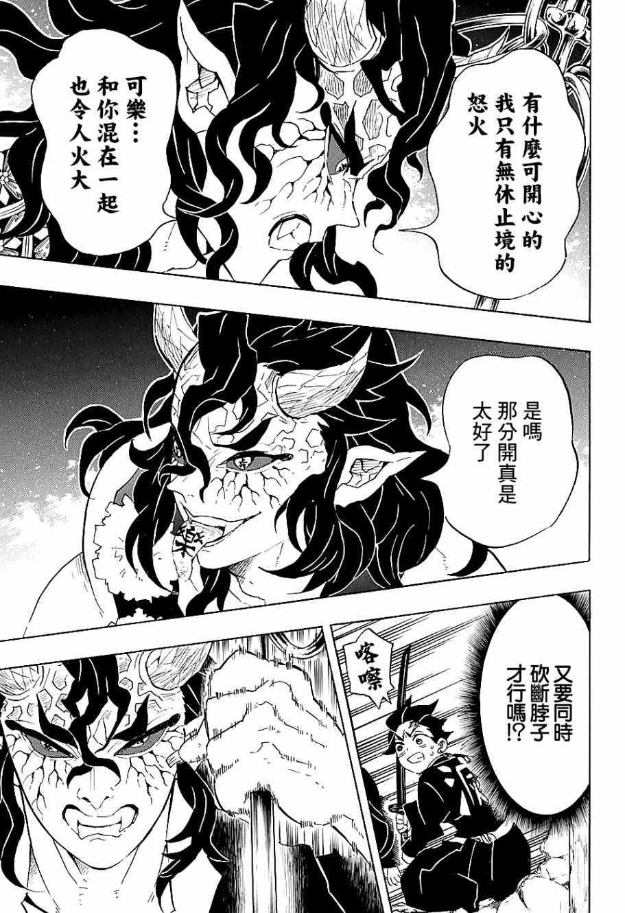 第106话敌袭18