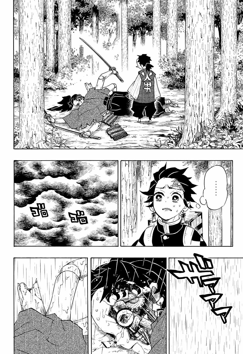 第103话缘一零式15