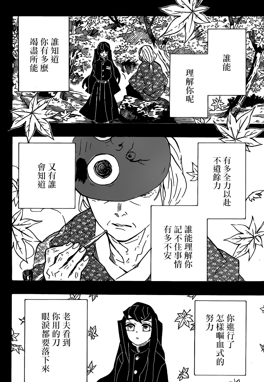 第119话苏醒13