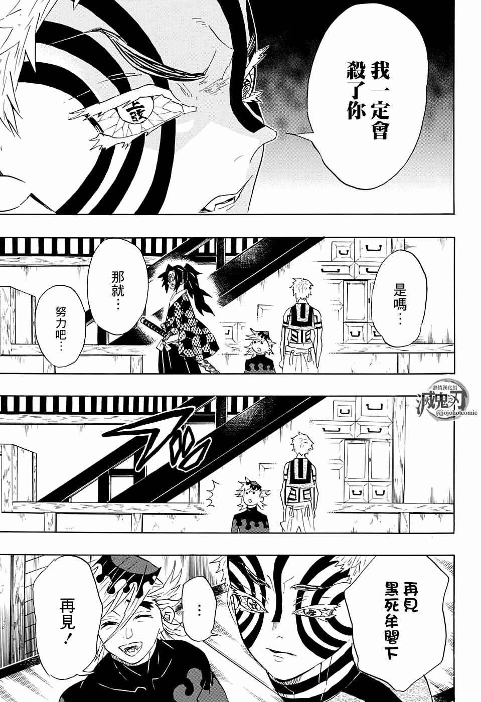 第99话谁人之梦6