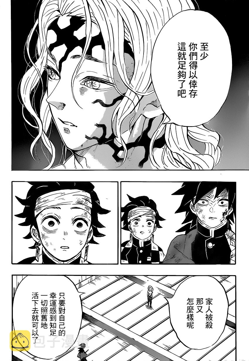 第181话大难14