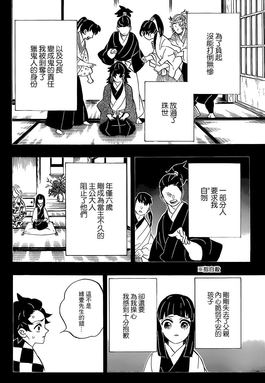第187话纯粹之人10