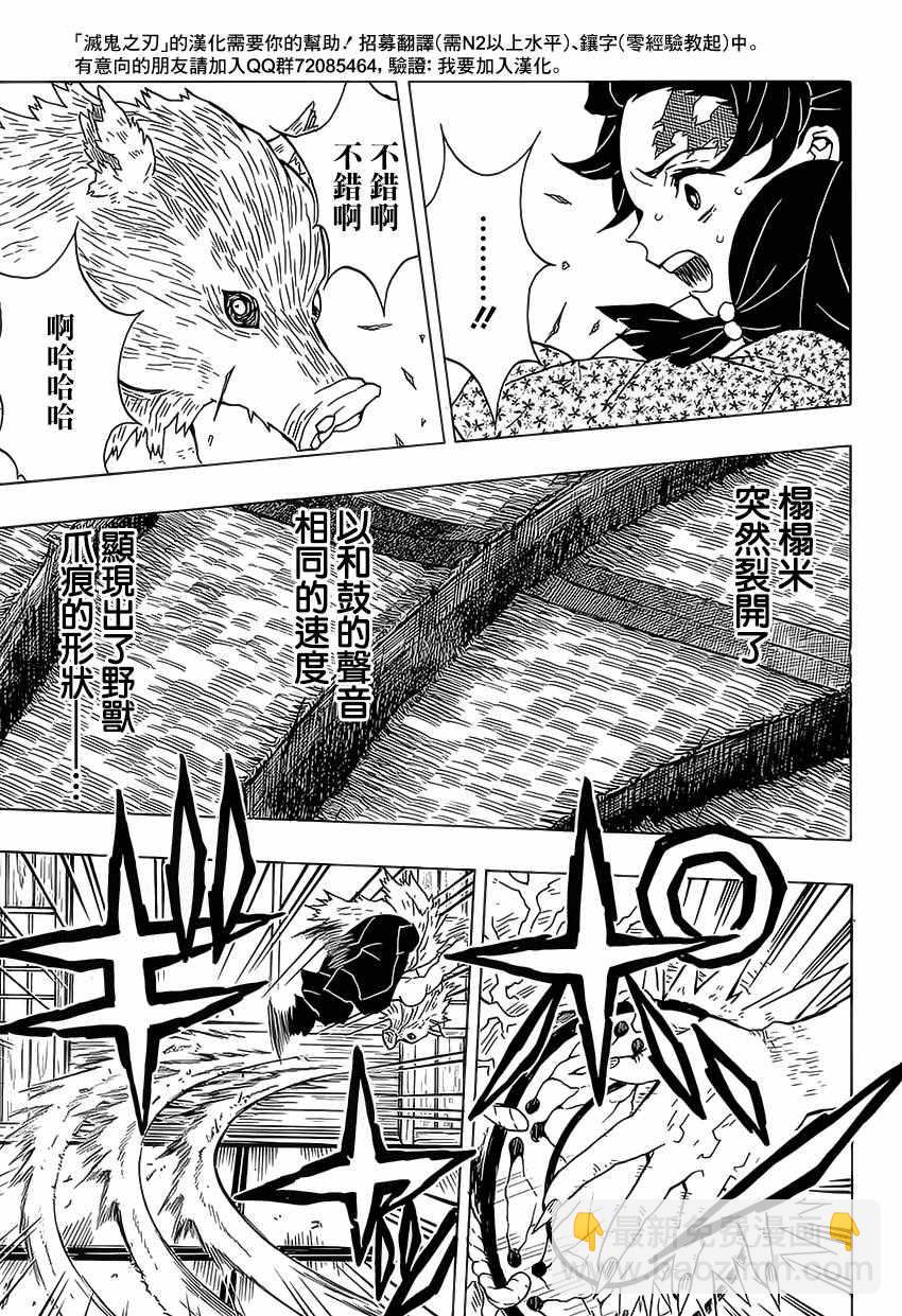 第22话突然出现的错10