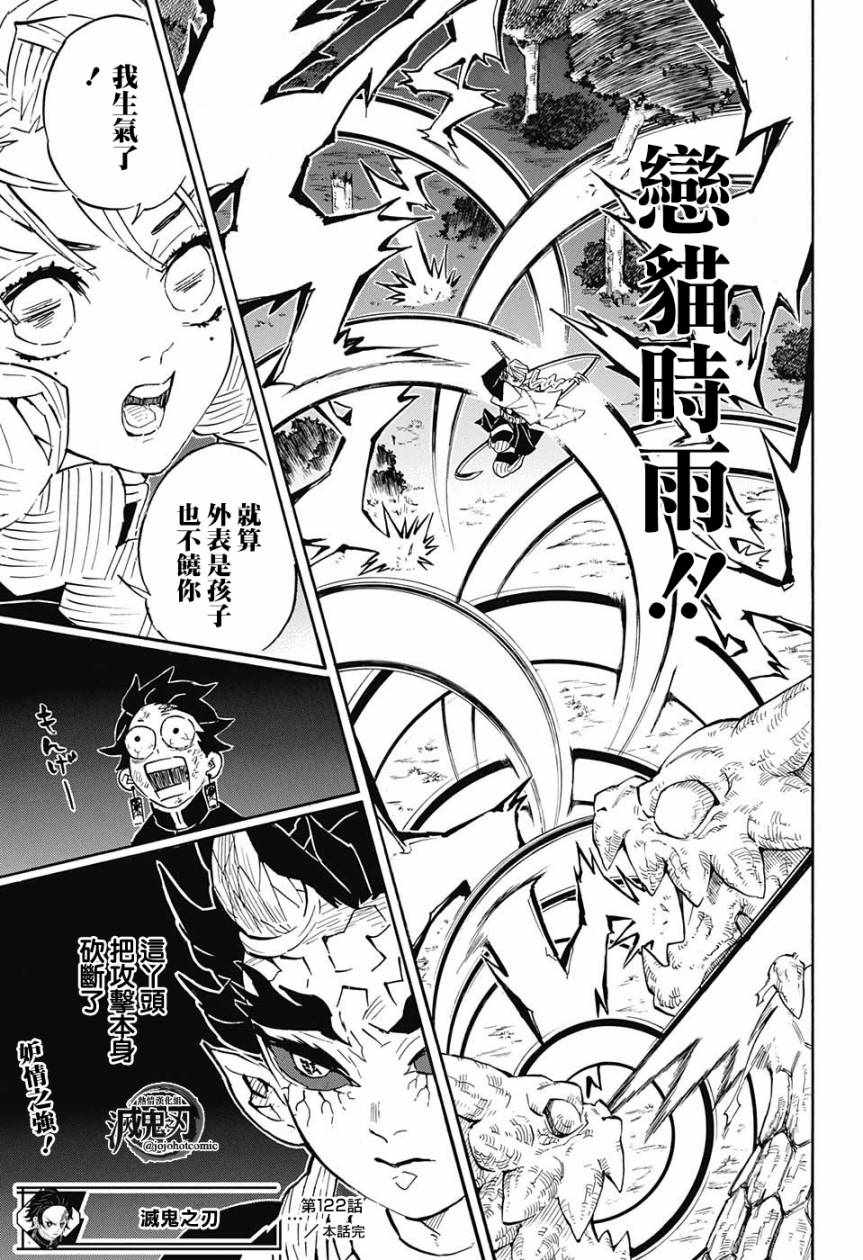 第122话那是暂时性的兴奋状态18