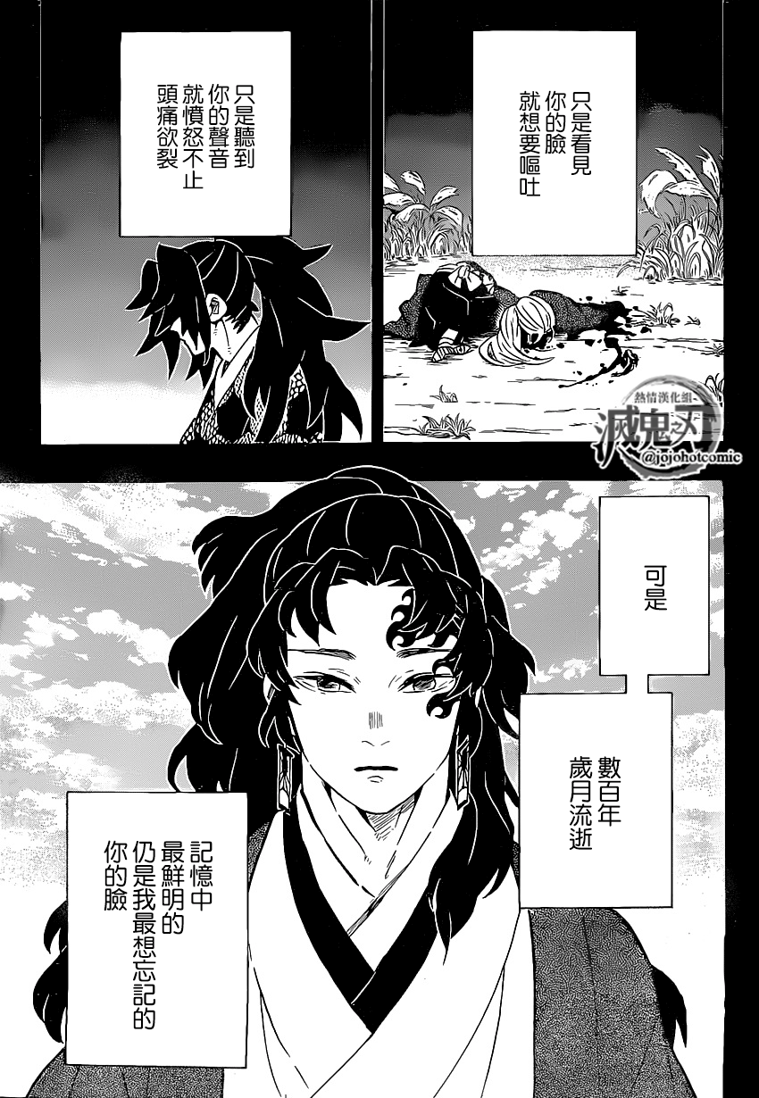 第178话无论多少次伸出双手14