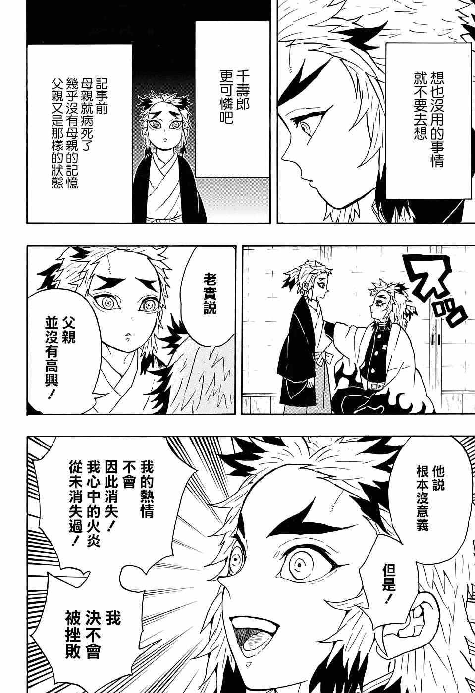 第55话无限梦列车11