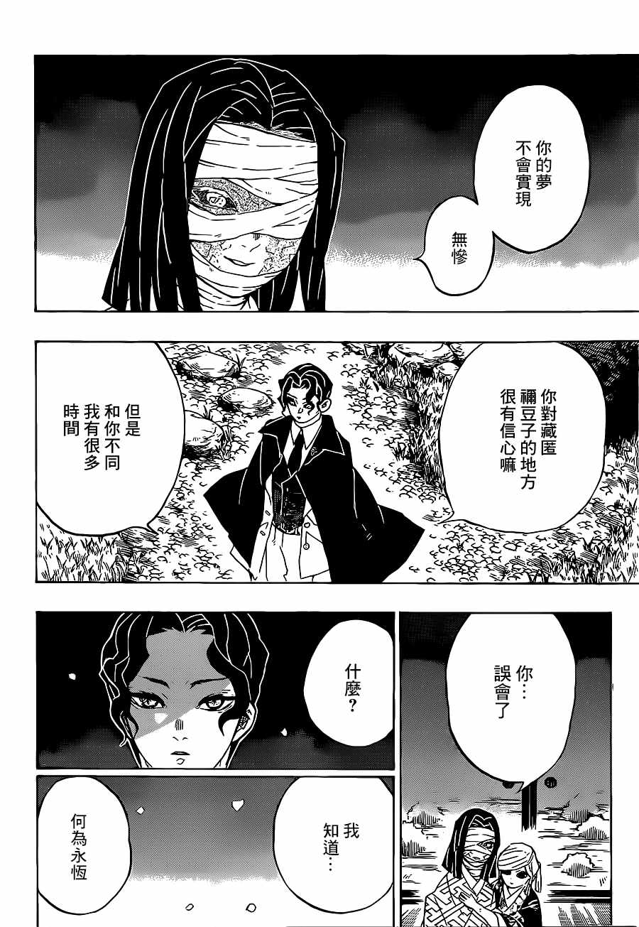 第137话不灭11