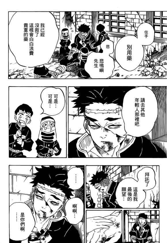 第200话胜利的代价8