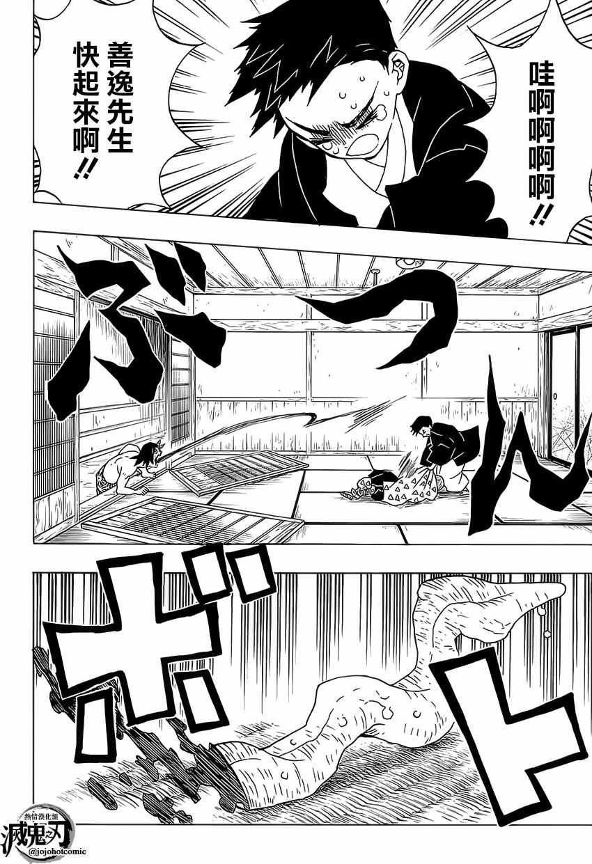 第23话猪露出獠牙善逸沉睡5