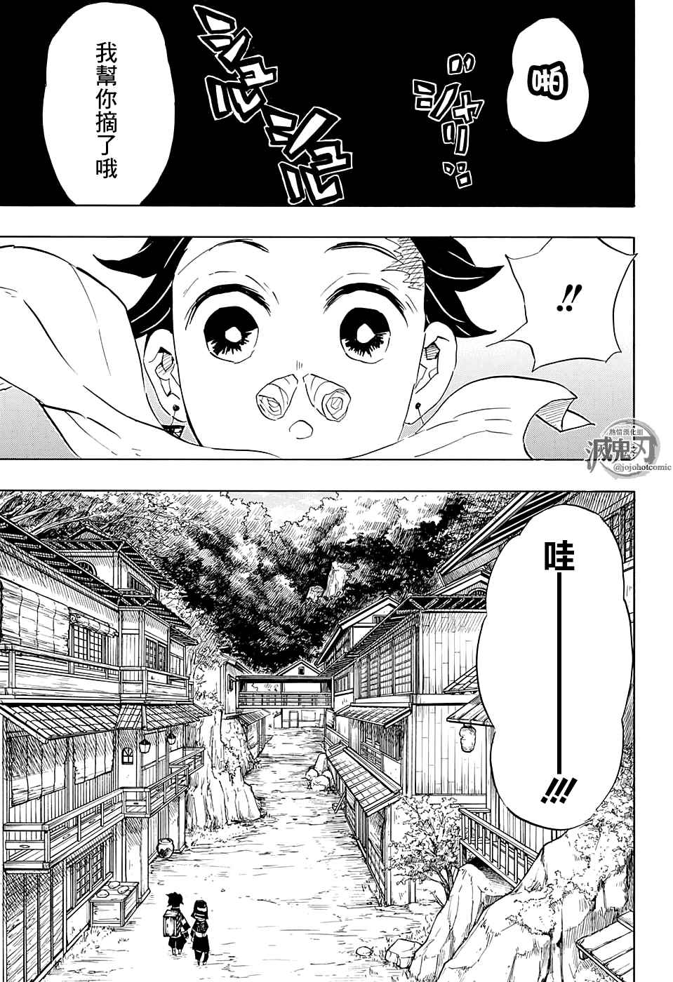 第100话去吧往锻刀人的村子！！18