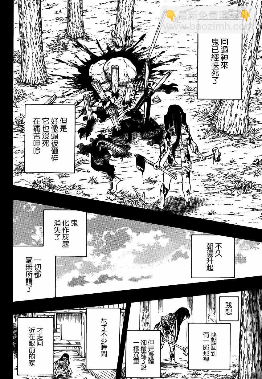 第118话无一郎的无15