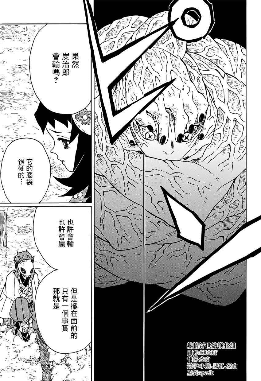 第7话亡灵18