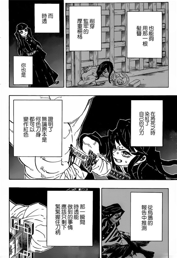第189话可靠的同伴17