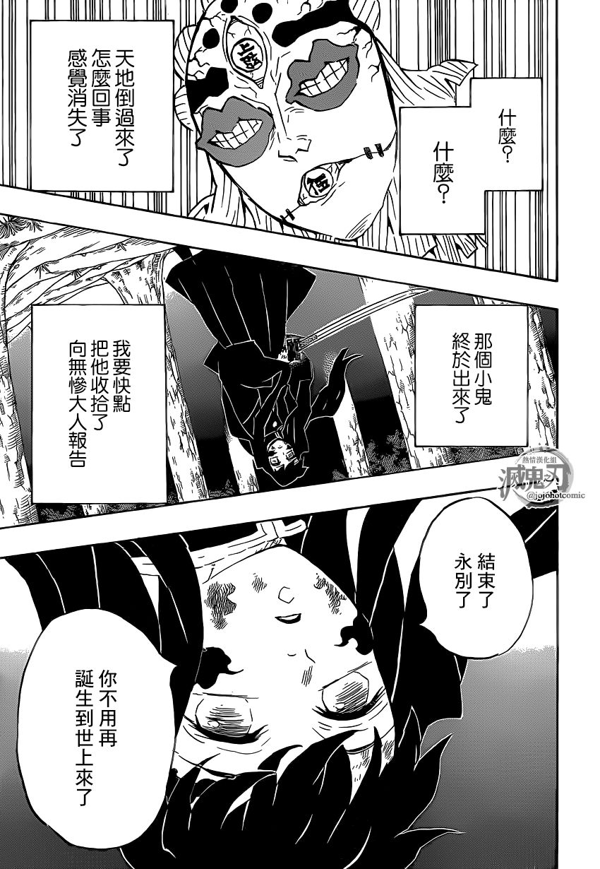 第121话异常事态14