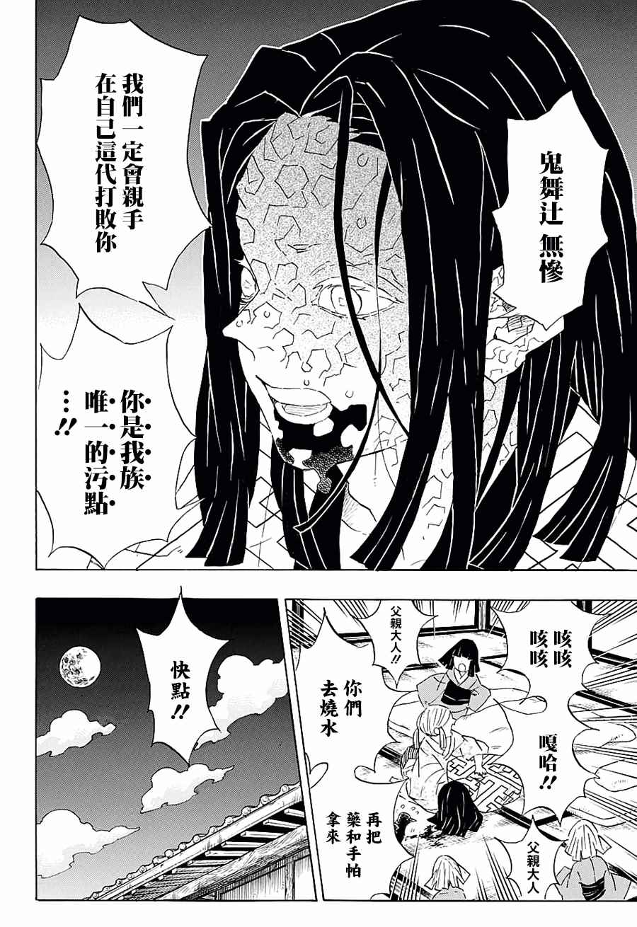 第97话不管转生多少次（后篇）17
