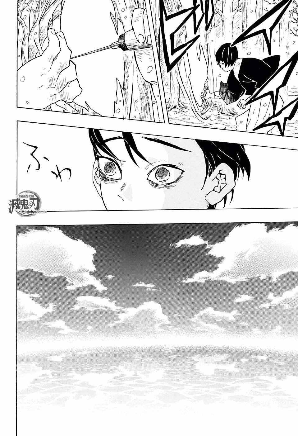 第57话拿起刀来9
