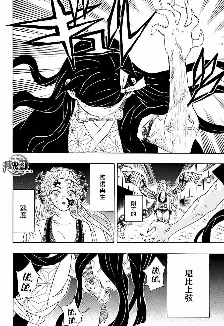 第83话变貌14