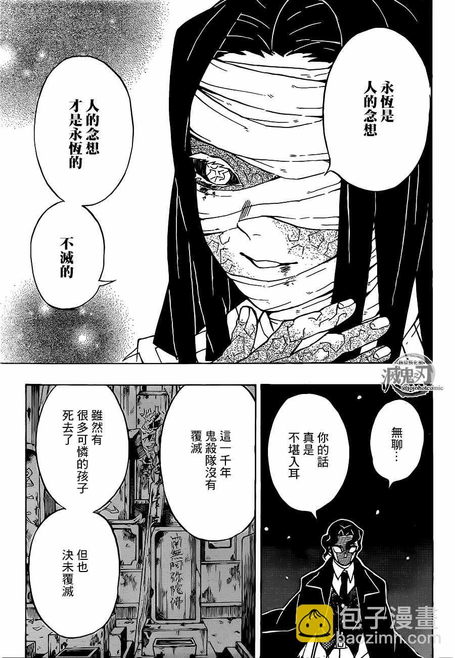 第137话不灭12