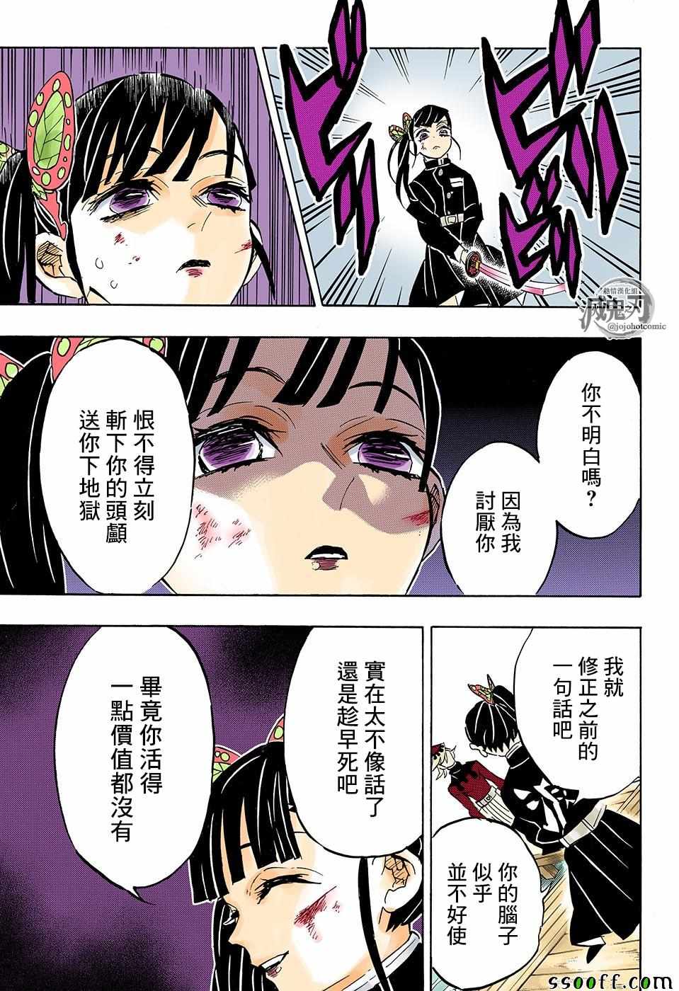 第157话归还之魂14