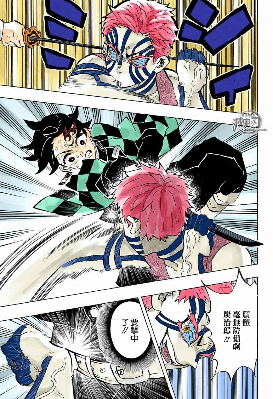 第150话察觉16