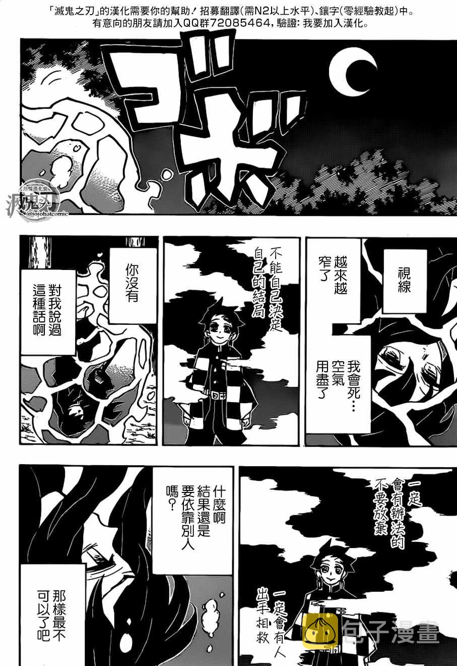 第117话锻刃人11