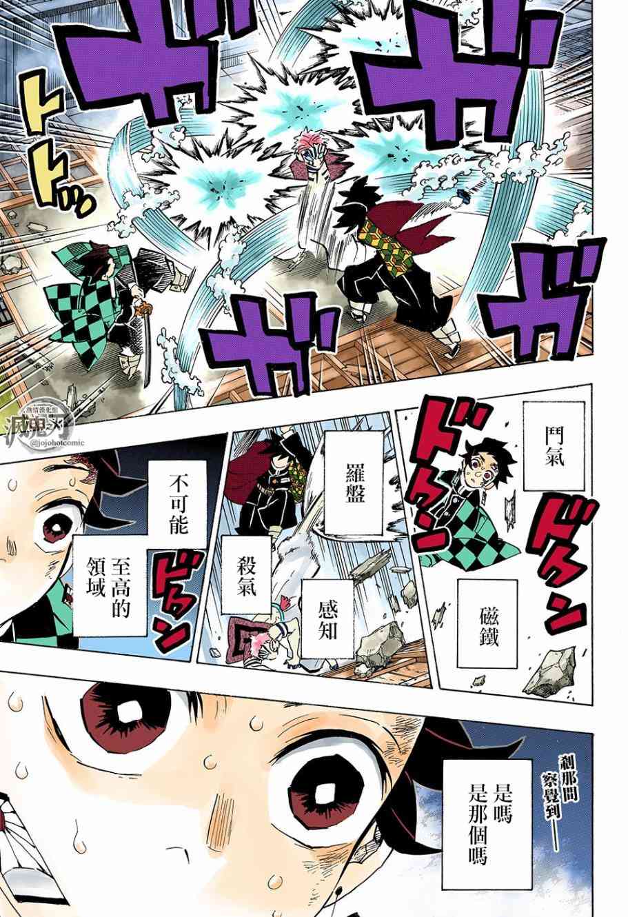 第150话察觉18