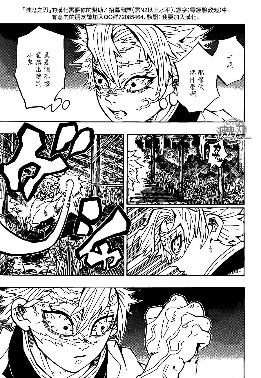 第136话行动16