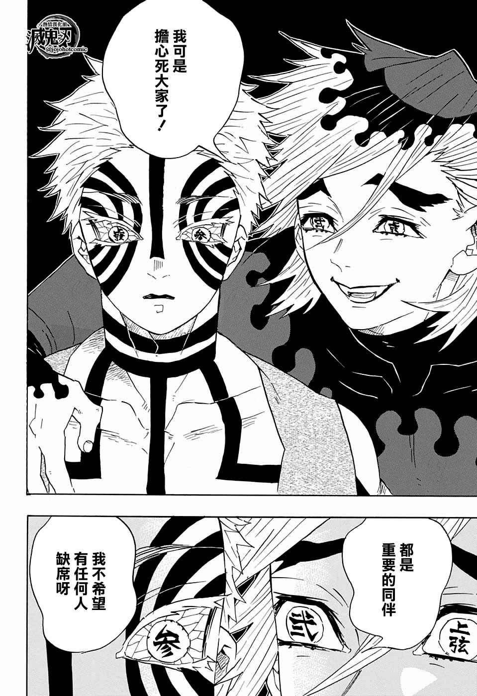 第98话上弦聚首5