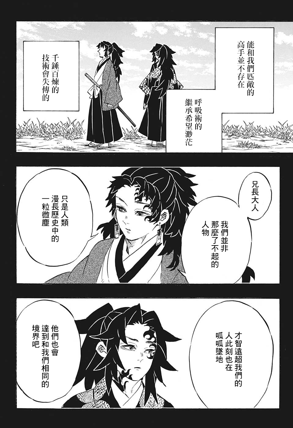 第175话18