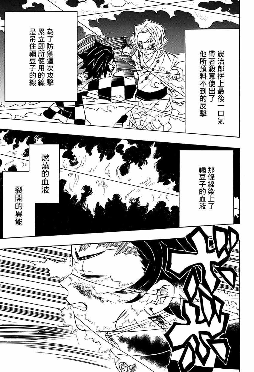 第40话火之神14