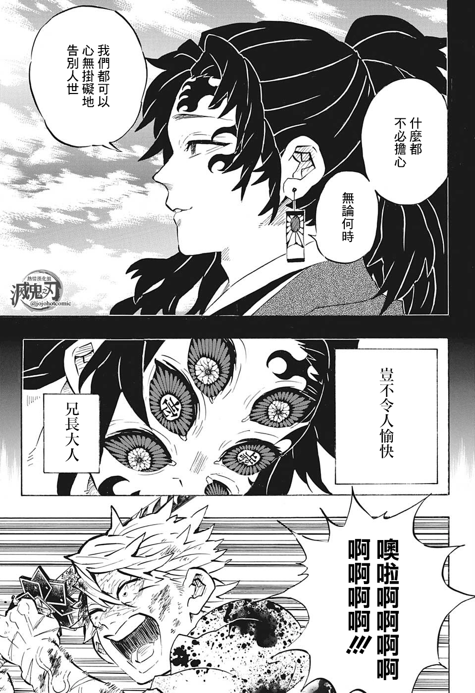 第175话19