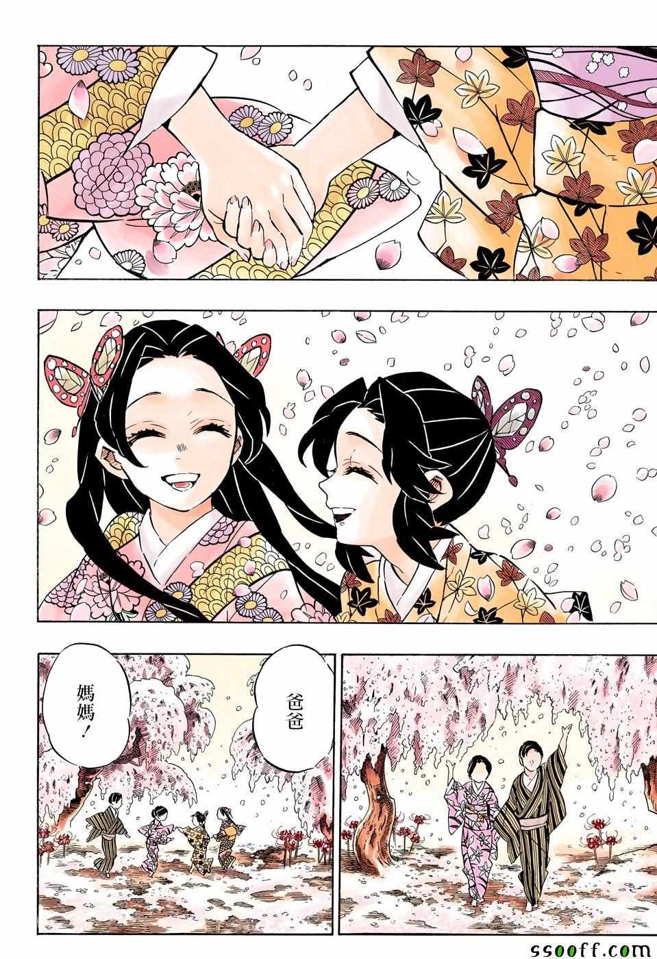 第163话心意满怀17
