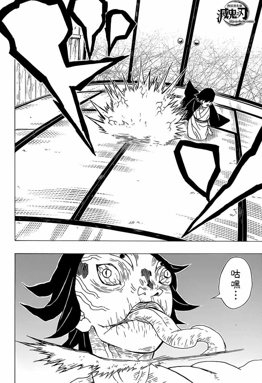 第23话猪露出獠牙善逸沉睡9