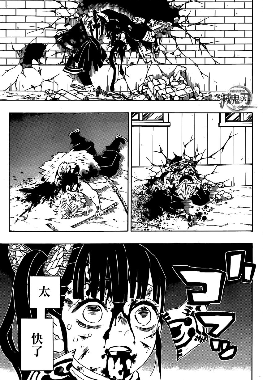 第191话谁才是鬼14