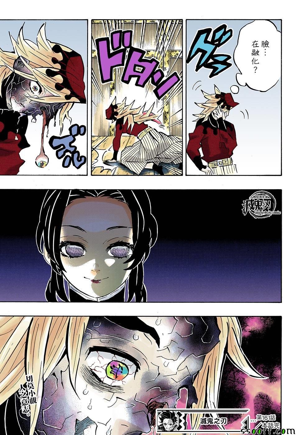 第161话蝶之振翅18