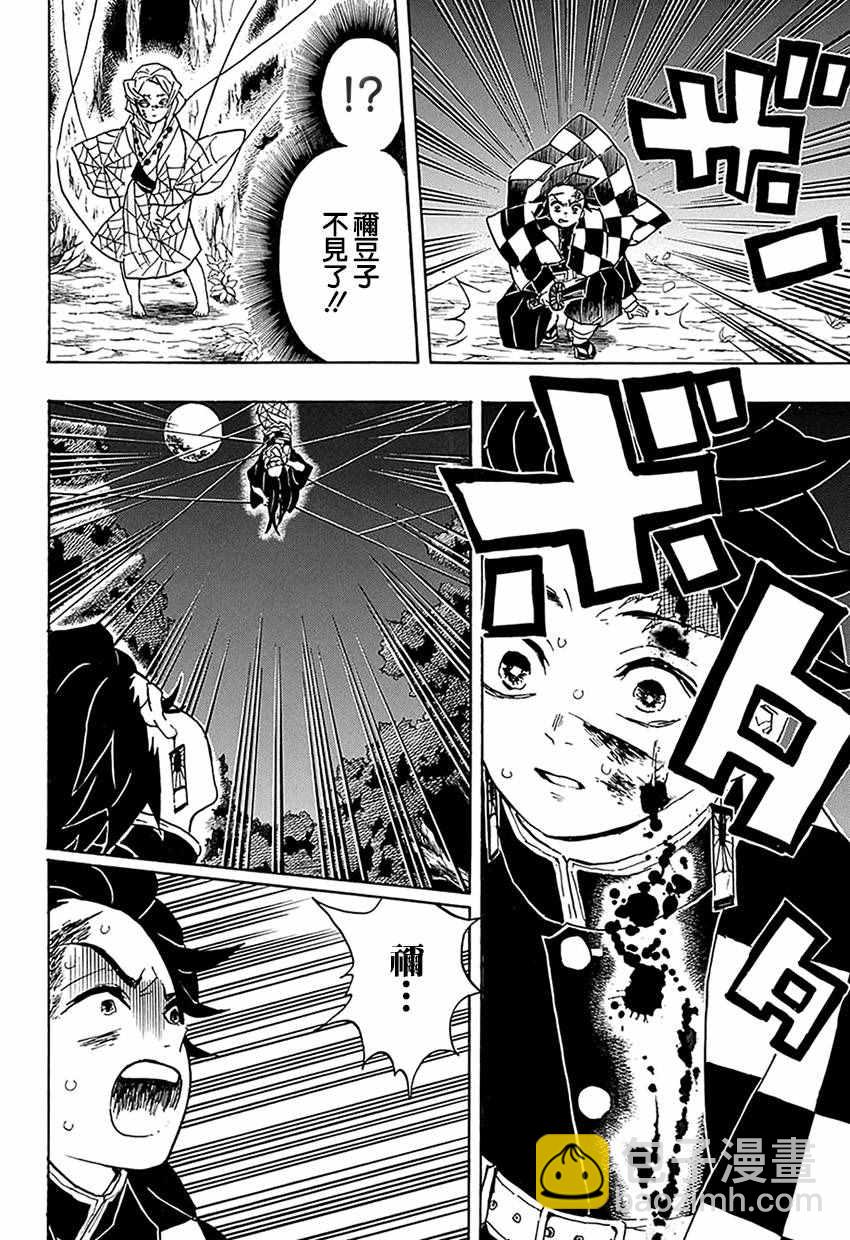 第39话走马灯之中7