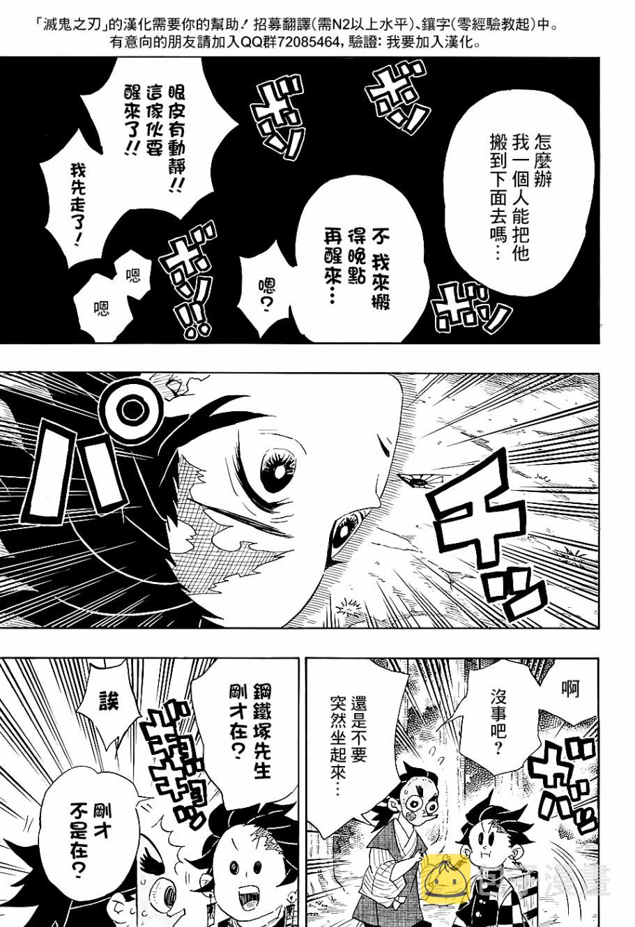 第102话时透君你好14