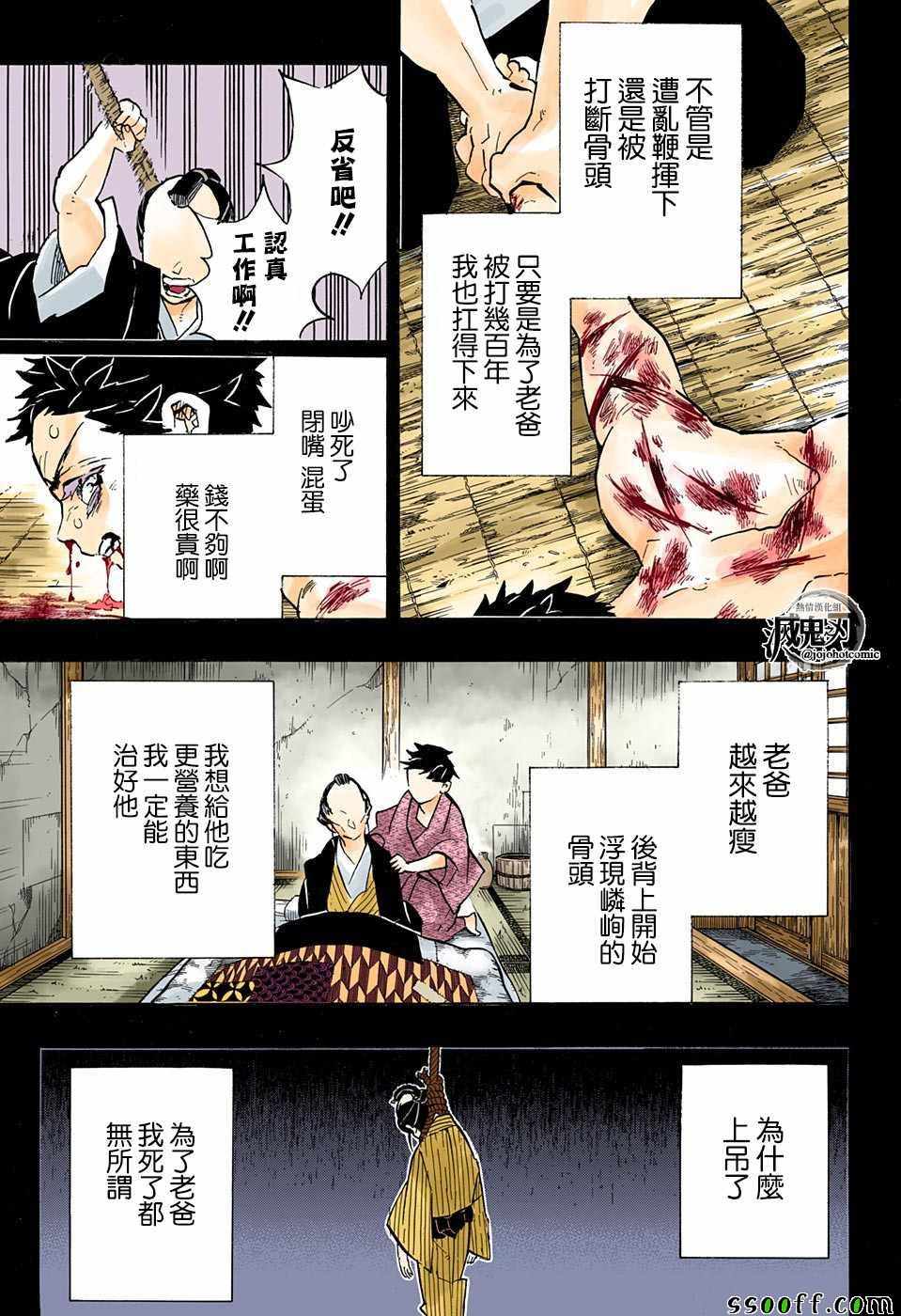 第154话怀古强袭10