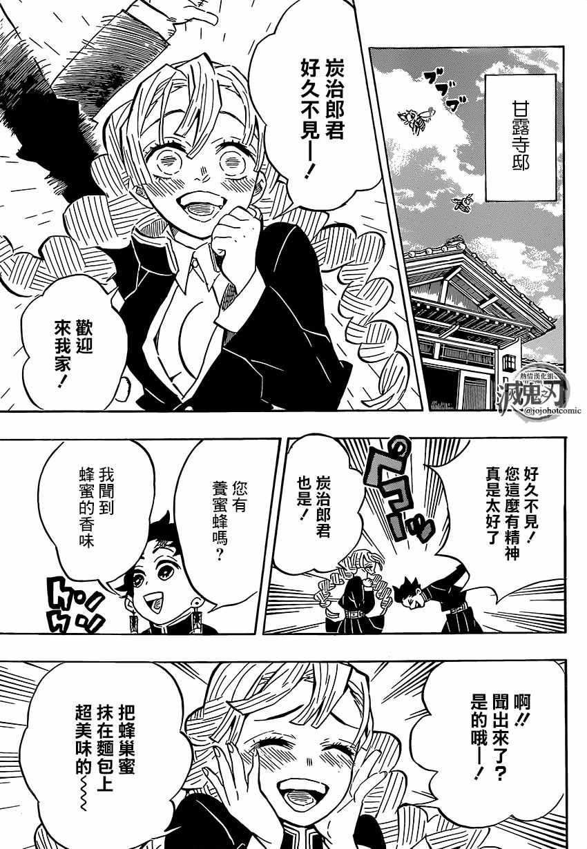 第132话全力训练4