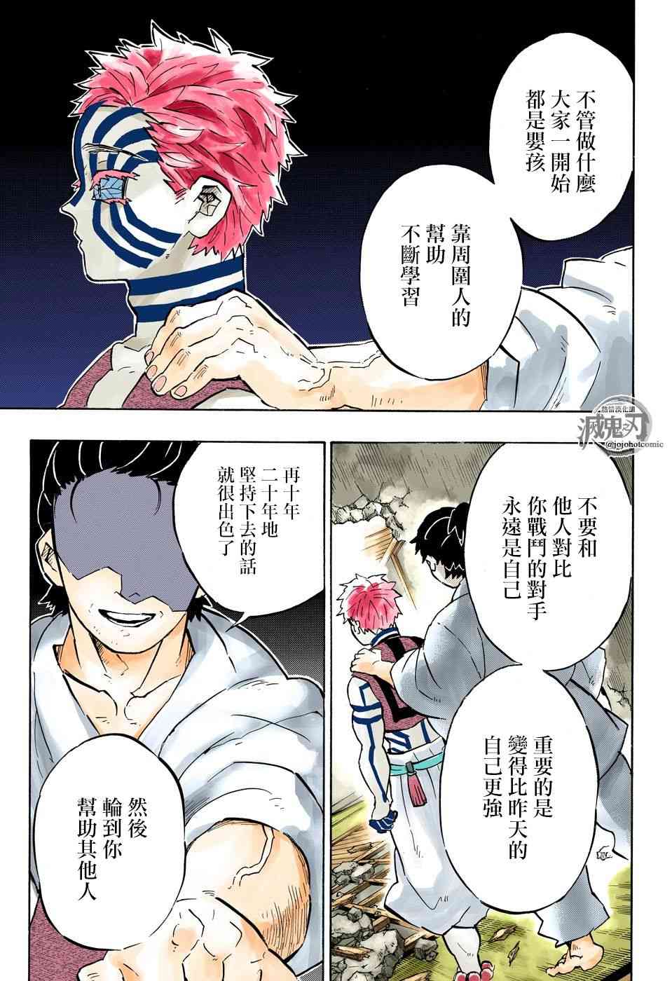 第149话厌恶感2