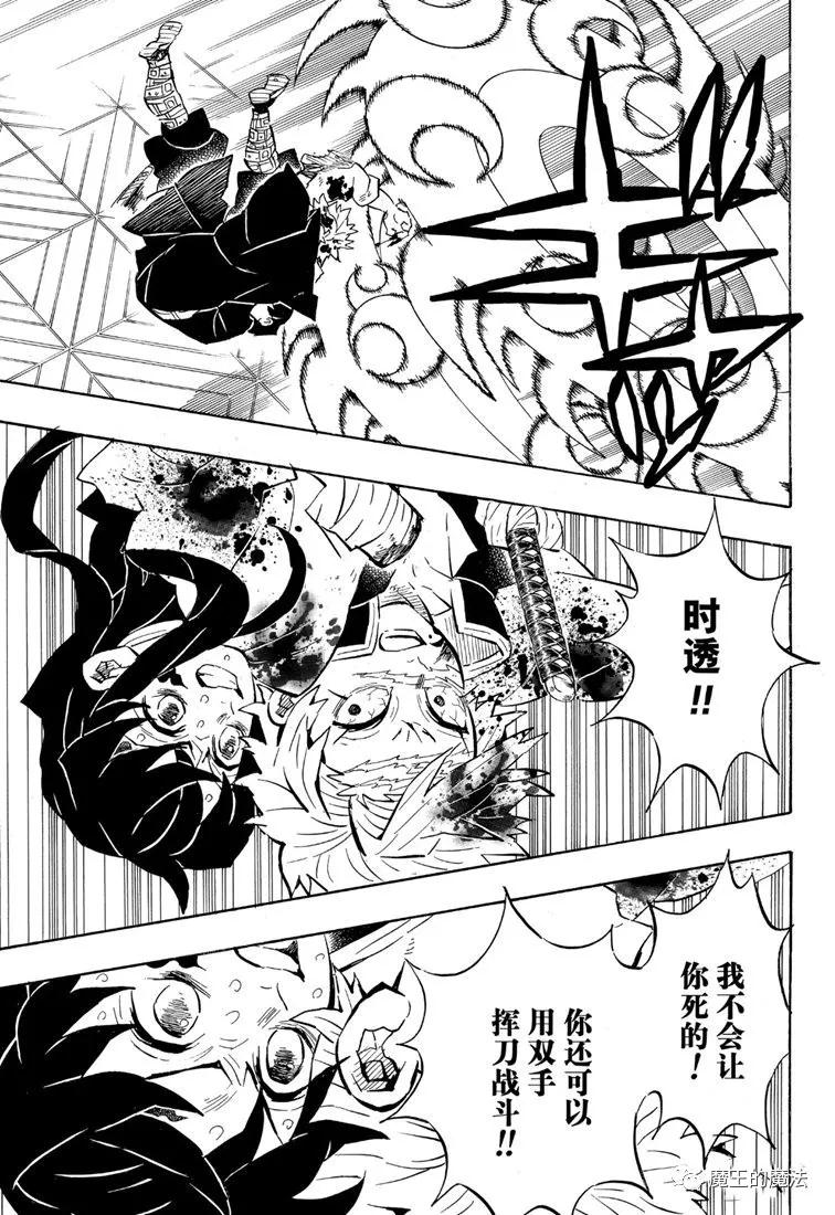 第172话弱者的可能性12