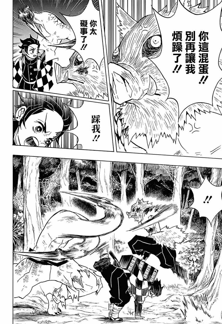 第31话自己不上谁会上10