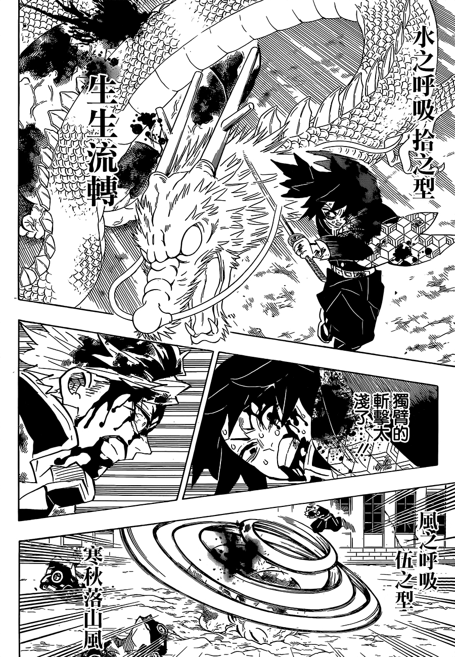 第199话千年的黎明17