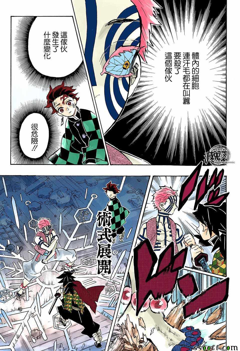 第152话11