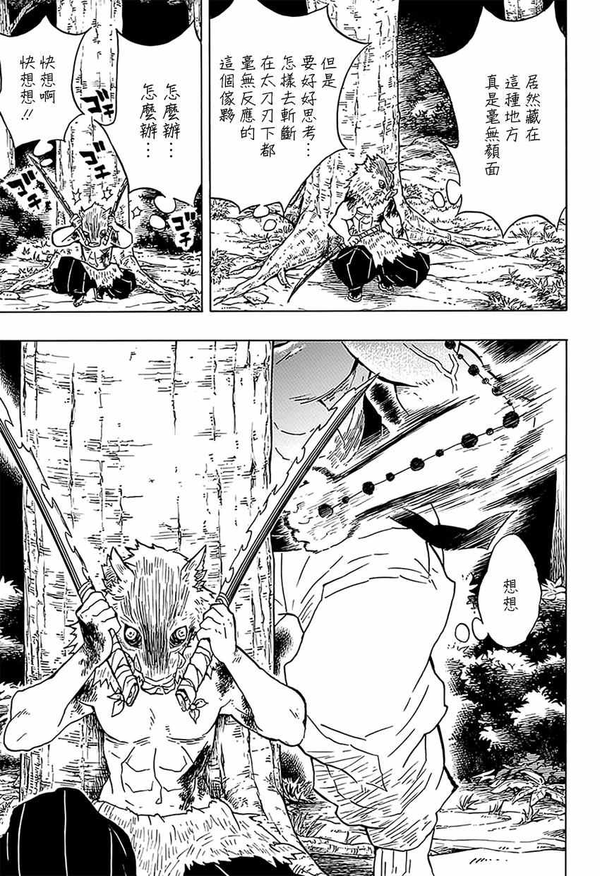 第36话大事不妙啊10