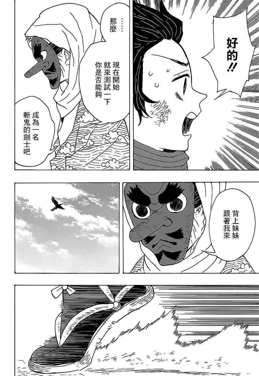 第3话一定会在黎明之前归来11